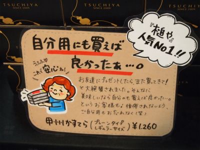 食品や和洋菓子・小売店・飲食店等のPOP作成の手順や方法 - KUBO中小企業診断士事務所
