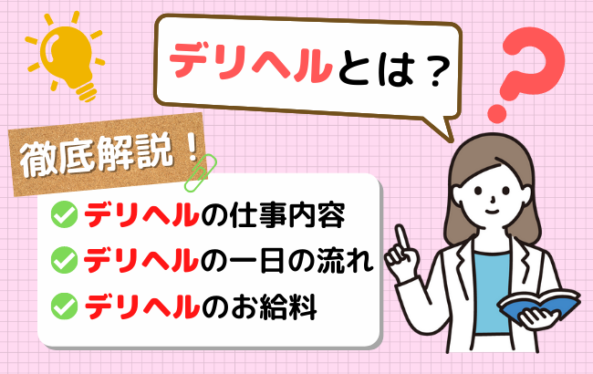 風俗店に会員制は必要？メリットや会員に提供したいサービスも解説 | お役立ち情報｜新宿の広告代理店「株式会社セントラルエージェント」