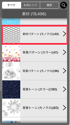 アイビスオリジナルペンTikTok