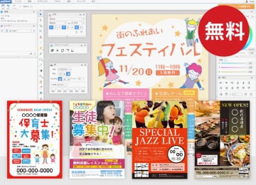 無料 ポスターデザインサンプル