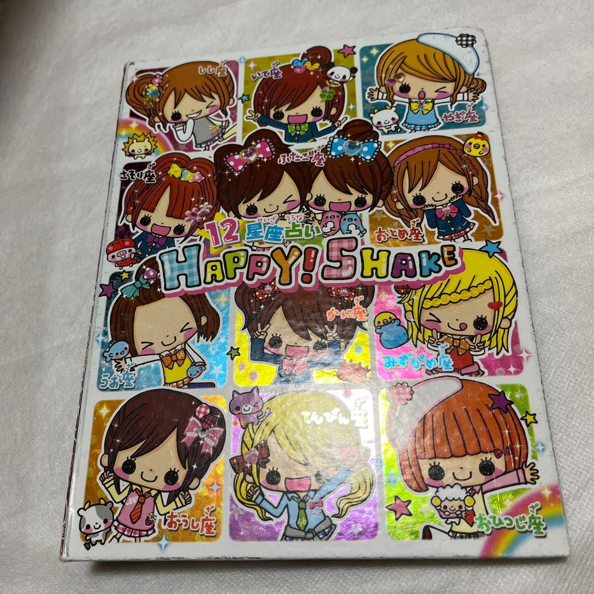 メモリーブック プロフィール帳 平成レトロ 平成 女児 布素材 平成女児 印刷会社のデザイナーがプロフ帳を作ってみた 大人版岡山のホームページ制作なら地域密着のサンコー印刷株式会社