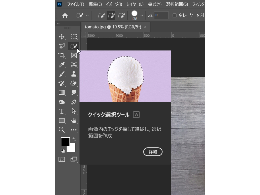 2025 Photoshopで選択範囲の切り抜きをするおすすめの方法！「選択とマスク」機能の使い方を解説キャド研