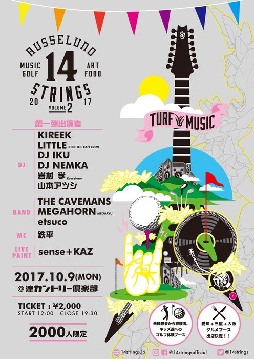 ロック フェスティバル チラシ イベント デザイン テンプレートです。ギター ロック ベクトル ポスター音楽バンド。のイラスト素材・ベクターImage 90365053