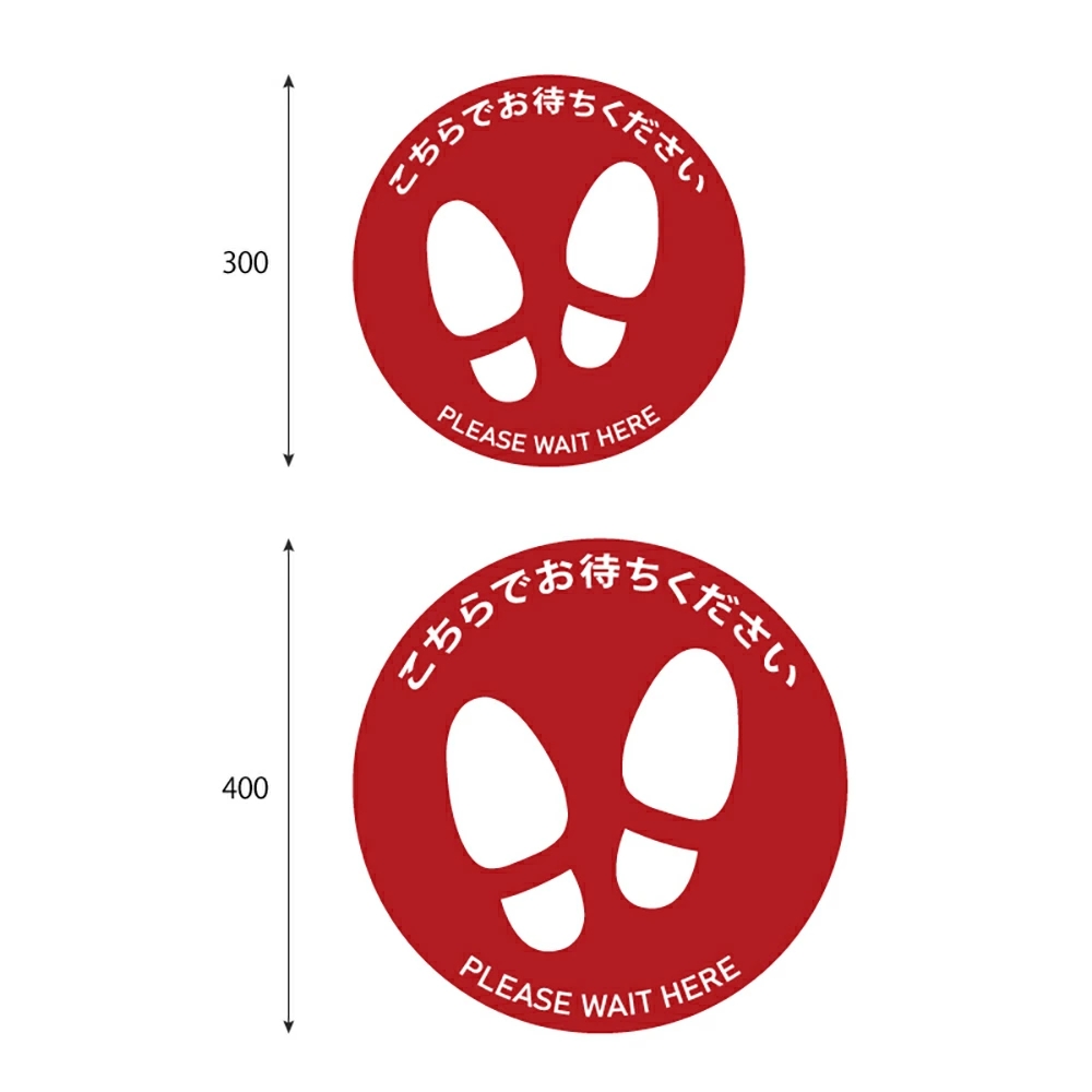 足形・足跡マークシール 赤 30cm 4枚直径300mm フロアステッカー シール 足型 足跡 こちらでお待ちください 壁 ピクトサインコロナウイルス感染防止対策 予防 ソーシャルディスタンス 店舗用 ラベル 順番待ち 飛沫対策 レジ コンビニ スーパー 公共施設 病院