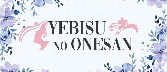 求人情報｜出張型メンズエステ｜東京23区 派遣型 出張マッサージ メンズエステ