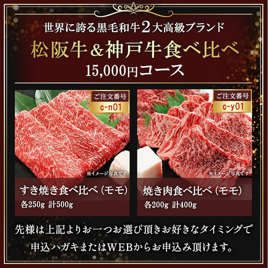 送料無料 松阪牛・飛騨牛すき焼き食べ比べセット 全国送料無料 御歳暮ギフト 早割