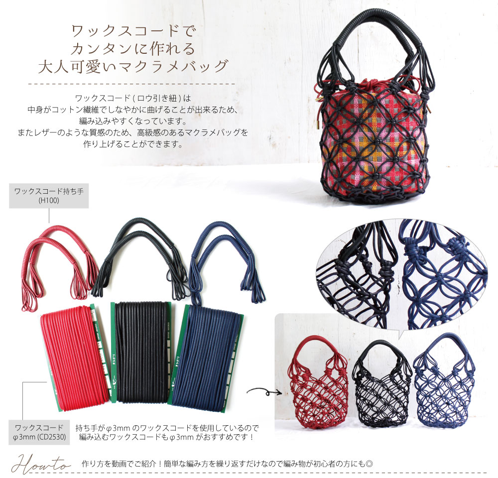 マクラメショルダーバッグ macrame shoulder bag DIY