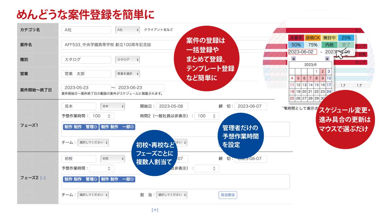 Webサイト制作は工程表でスケジュール管理！テンプレートサイトも紹介 - IKKATSUお役立ちコラム