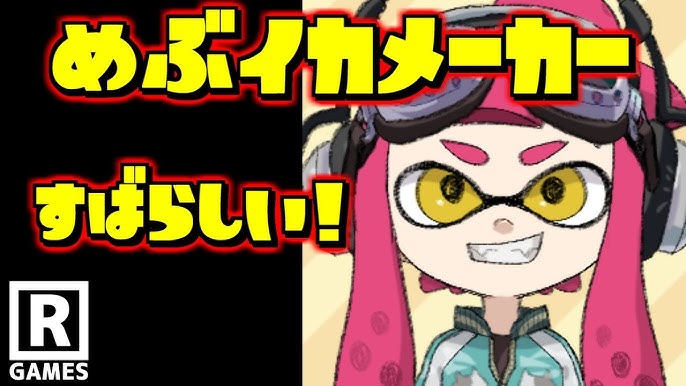 スプラトゥーンのイカガールを自由にカスタムしてキュートなイカアイコンが作れる「スーパーイカメーカー」 - GIGAZINE