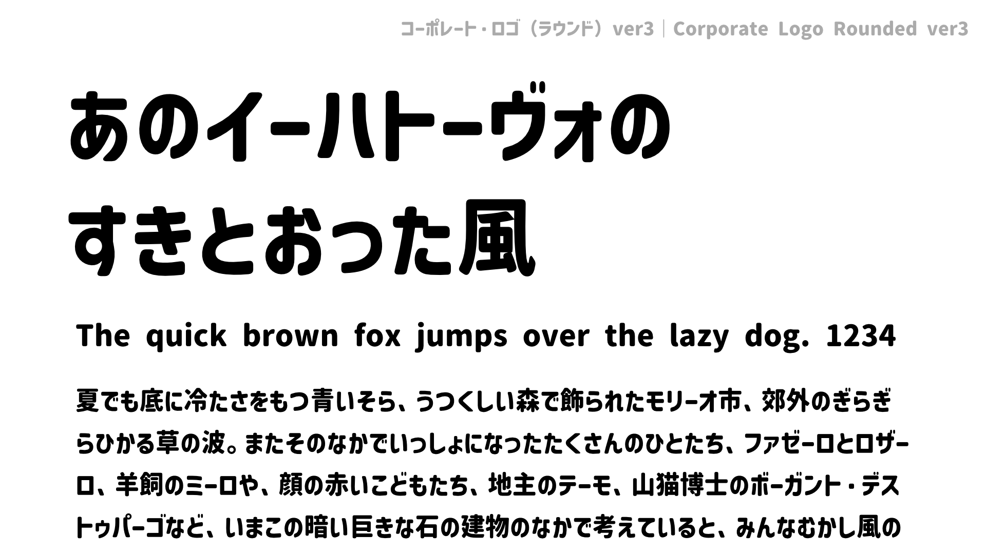 商用可能な丸文字日本語フリーフォント10選 - ポップインサイト