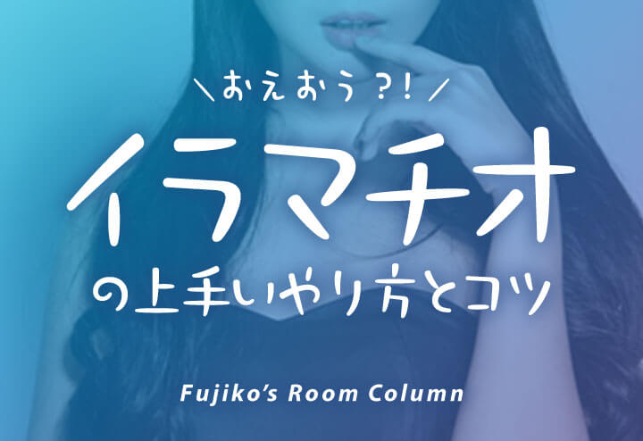 裏引きを目指す風俗嬢さん！そのメリットとデメリット、ちゃんとわかってる？ - ももジョブブログ