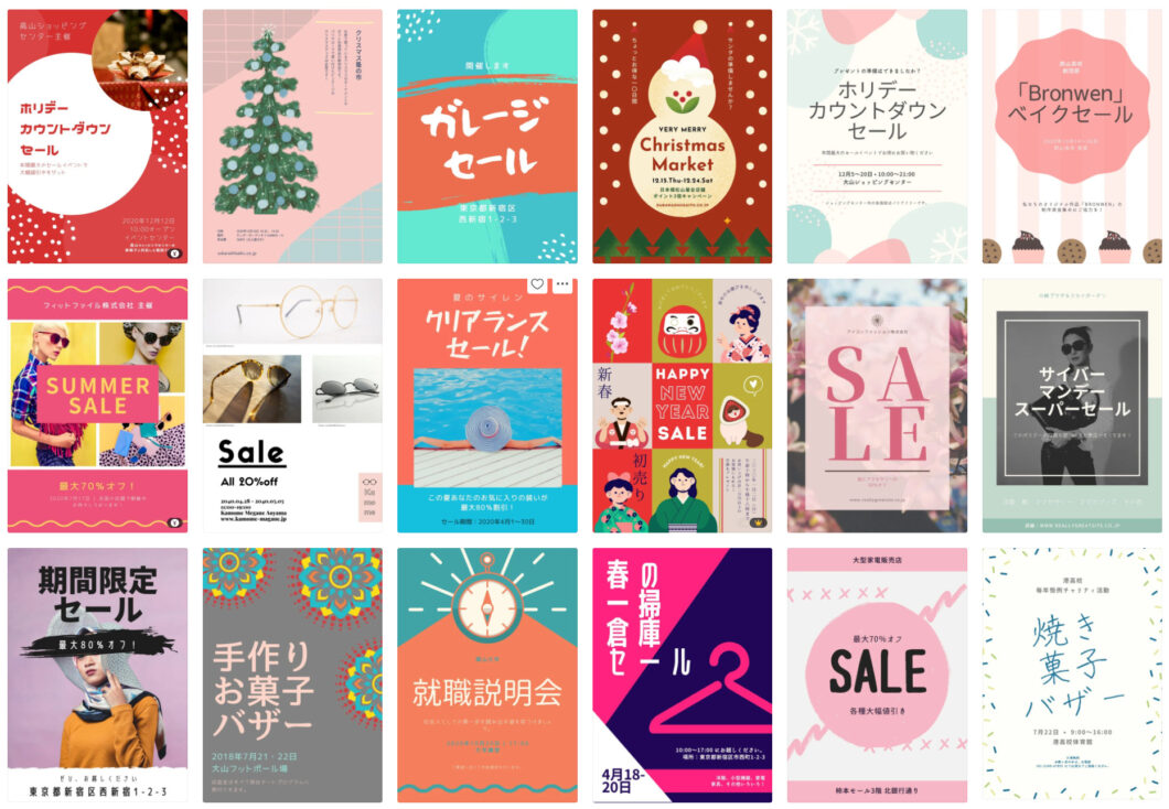 商品ポップ無料テンプレートデザイン。イラストや画像付きも豊富 - Canva キャンバ