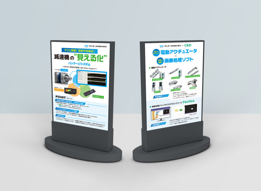 制作実例：株式会社シンキー様「展示会クイックパネル」販促計画 スタッフブログ