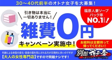 兵庫・福原 旬のソープ情報を紹介します | 風俗求人まとめビガーネット関西