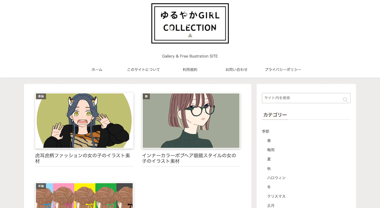 無料で上質なフリーイラスト素材サイト23選！商用利用OK 2025年版- kisa illustration & design