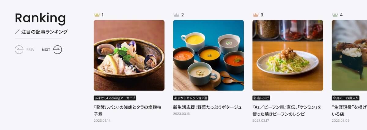 HOUYHNHNM フイナム のランキング・タイトル・見出し・タブメニューデザイン！Webデザインの参考に、UI LIBRARY