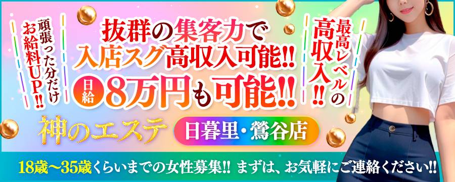 上野・御徒町・鶯谷の寮完備の出稼ぎバイト | 風俗求人『Qプリ』