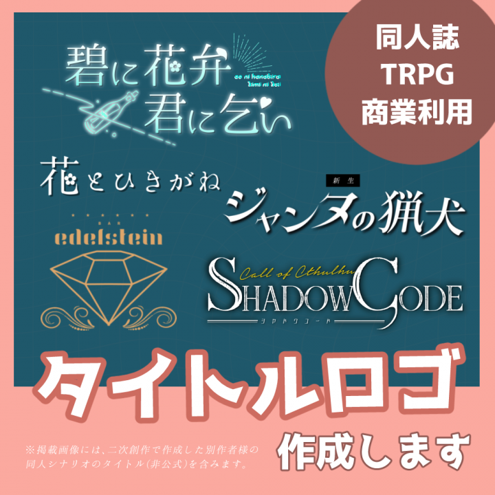 ろごたいぷっ! マンガ・アニメ・ラノベのロゴを徹底研究する本山王丸 榊, 柚木 涼太 本通販Amazon