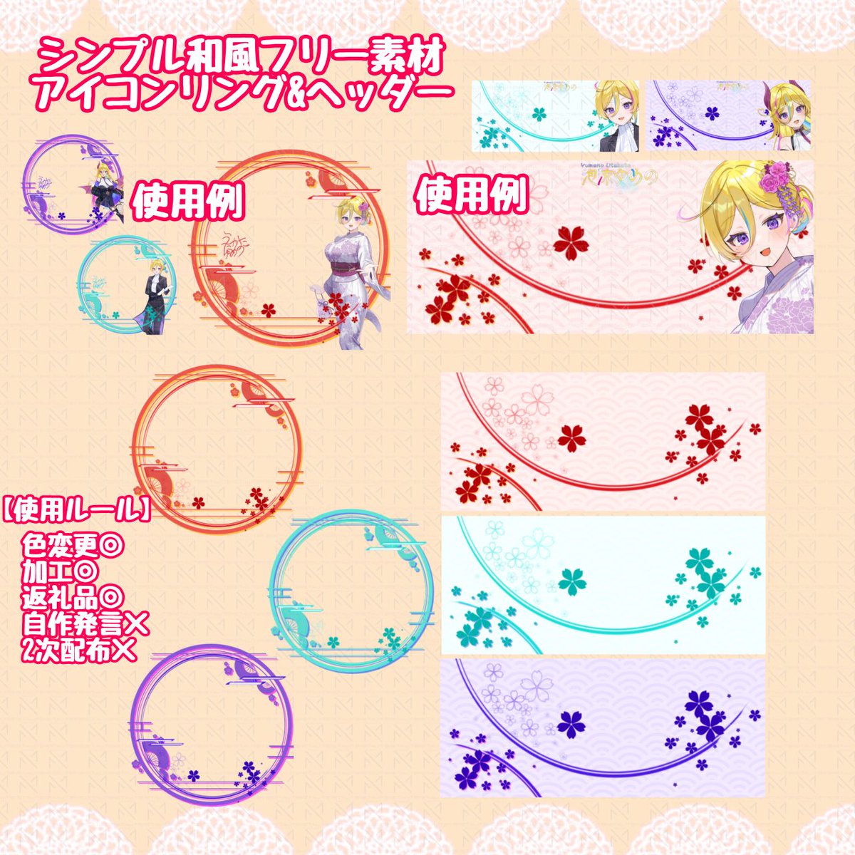 アイコンリングベース素材_和柄10メランドデザイン研究所