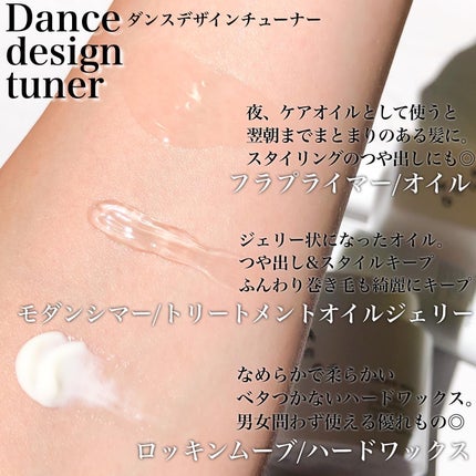 ダンスデザインチューナーフラプライマー オイル– BELVI