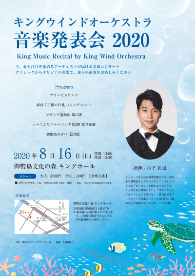 音楽家必見 Wordで作るコンサートチラシA4サイズ