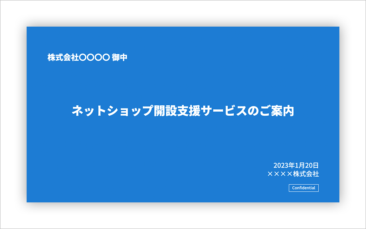パワーポイント ダサイを卒業しオシャレな表紙デザインを作るSTAYHOME