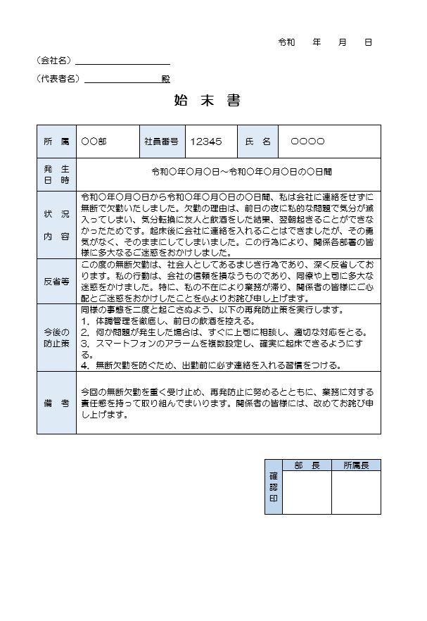 仕事を休む連絡はメールでもOK？ 注意点とテンプレートを紹介