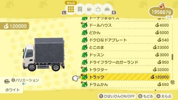 あつ森キッチンカー 作り方TikTok