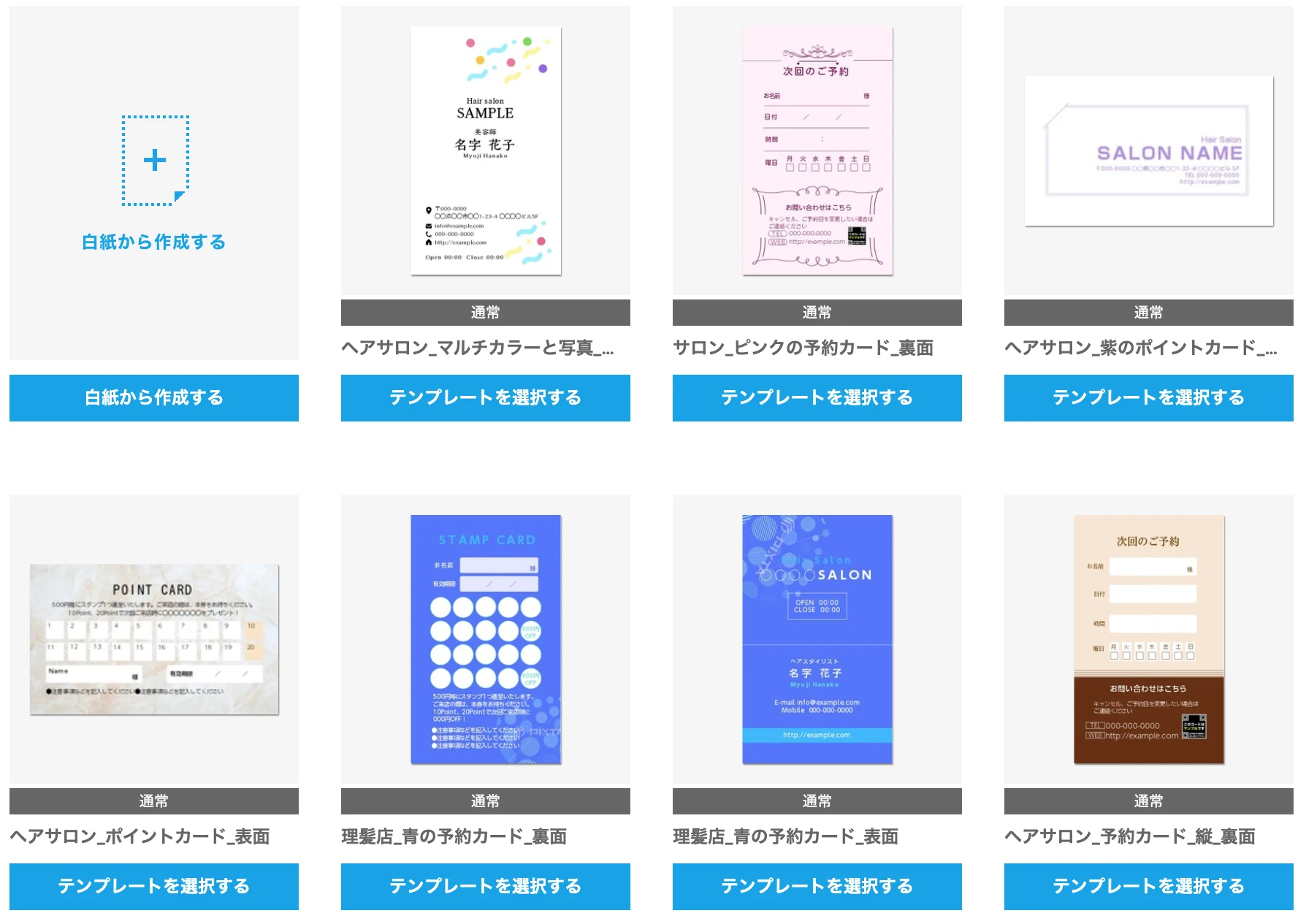 名刺印刷なら安くてサポート充実の プリントネット