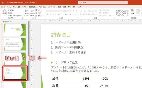 パワポで別ファイルに図形をコピーすると色が変わる時の対処法PPDTP