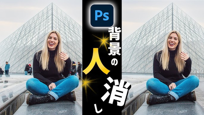 PHOTOSHOP フォトショップ で風景写真から人やいらないものを消す簡単な方法カメラ道