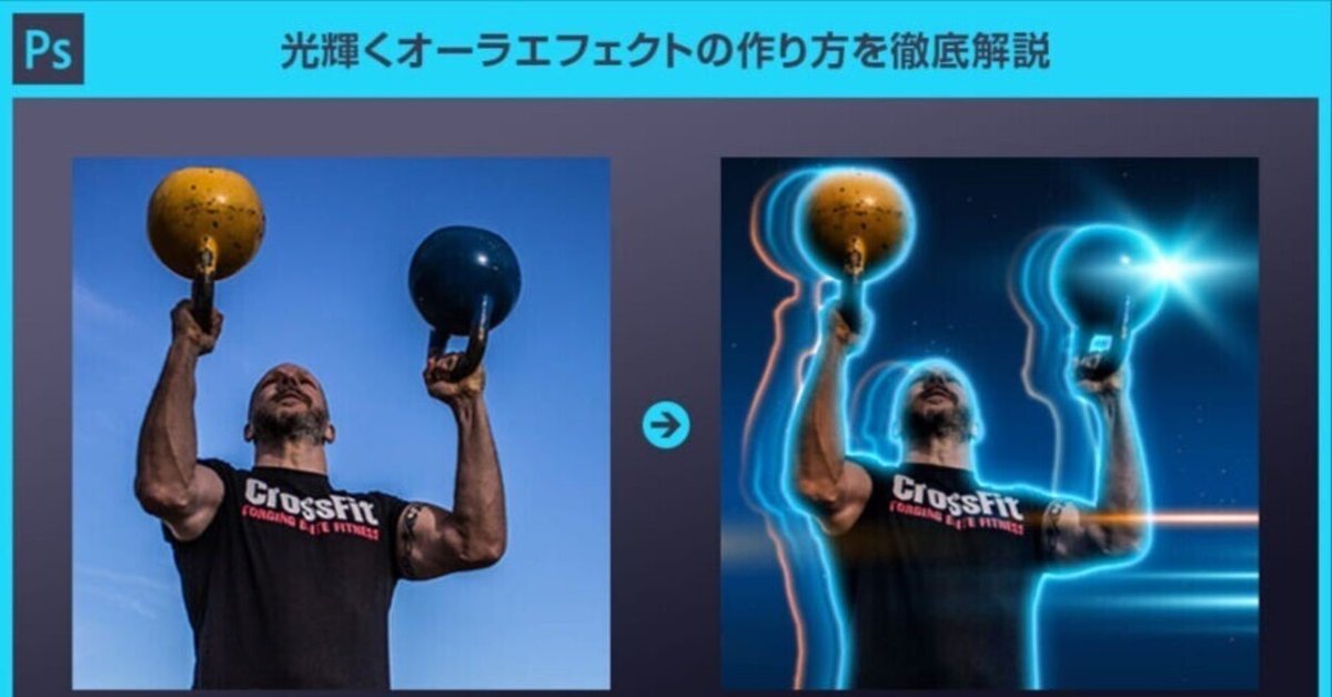 PSD素材 光輝くオーラエフェクトsdesignlabo