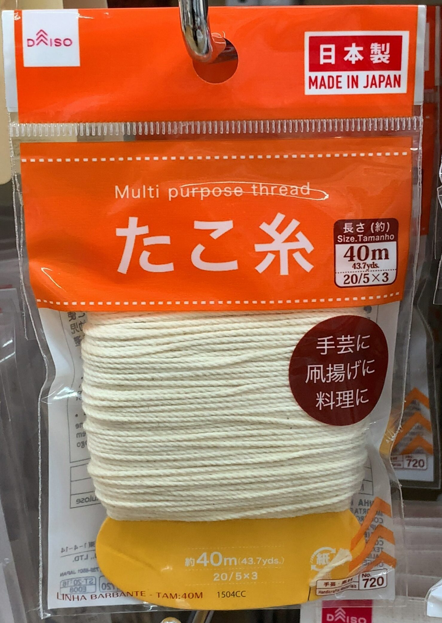 そうだ、紅茶で染めようCreate Dreams