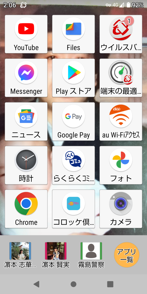 ウイルスバスタークラウド TM 」再インストールする方法＜Windows 11＞サポートdynabook ダイナブック公式
