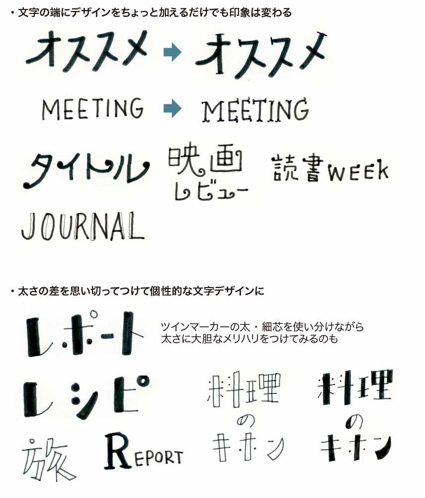 手書き風タイトル・見出しセットイラスト - No: 1644414無料イラスト・フリー素材なら「イラストAC」