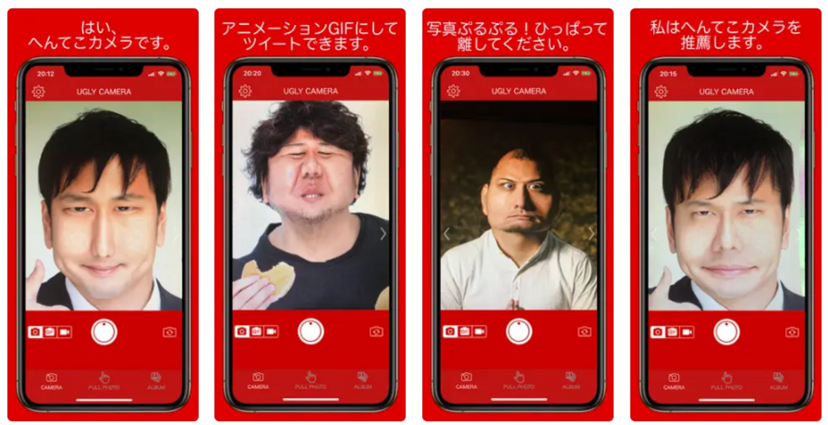 2023年 最も流行るおもしろカメラアプリ７選 iPhone,android対応カラクリベイス