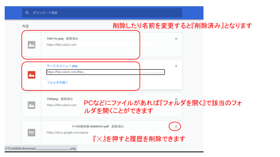 Google Chrome ダウンロードしたファイルの保存先を変更する方法情シスの自由帳