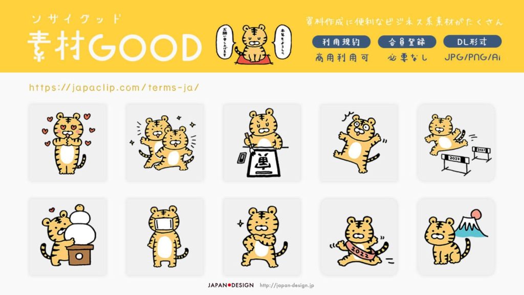 商用可・無料のフリー素材サイト10選│Kinenbi-note