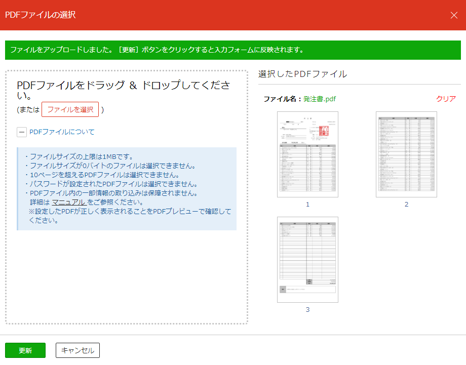 Contact form 7 画像・ファイル添付する方法 - Web・ITの活用術 WEBST8のブログ