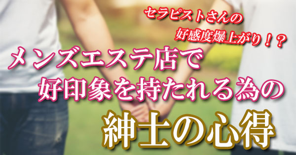 メンズエステのパウダーマッサージとは？施術内容や料金相場も解説｜リフナビ大阪