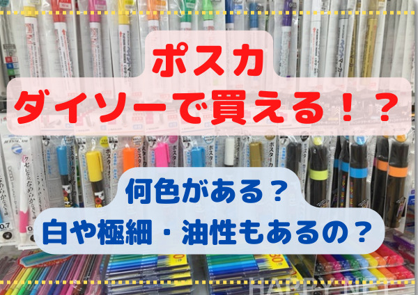 レビュー 徹底比較！使いやすいチャコペン 初心者へおすすめはダイソー「しるし付けペン」min工房