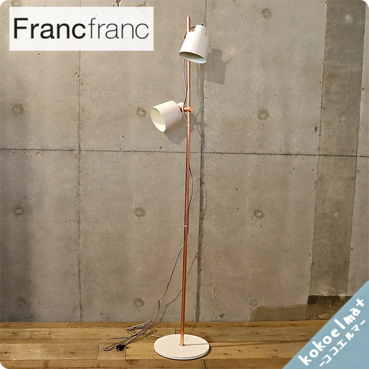 Francfranc フランフラン リフレクション テーブルランプ スタンドライト