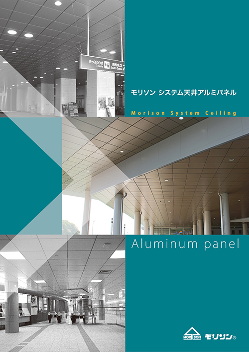 天井用化粧アルミ複合板「セパレートCボード」軽天ビス止めタイプ 吸音・断熱・ビス止め・不燃ゲットクリーンコート 26759 :: 建材トレンド