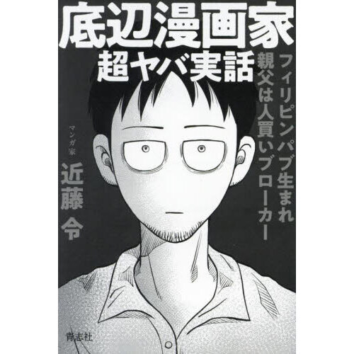 今日は函館・札幌・旭川です | フィリピンパブ『マリポーサ』