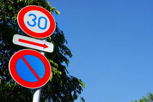 日本の道路標識一覧 japanese road sign