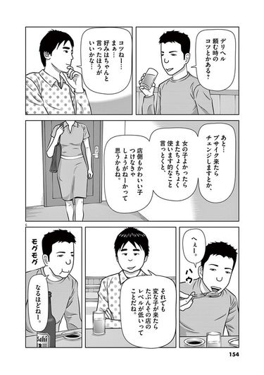 挿入してください」「できません」年間255人に施術したセラピストが明かす女性向け風俗利用客の“欲望” | 文春オンライン