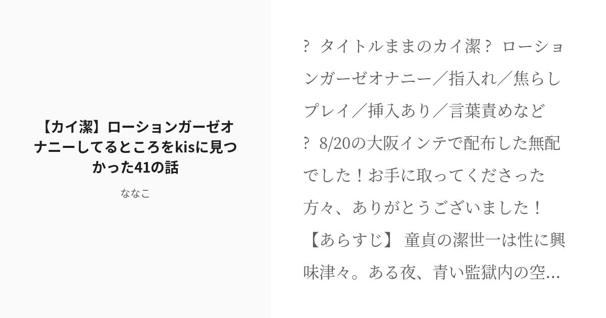 潮吹き不可避】「男が鳴く」と噂の超絶前戯!? 「ローションガーゼ」ってなぁに？｜BLニュース ちるちる