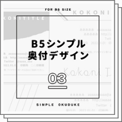 同人誌の奥付には何を書く？なぜ必要？ 書き方の見本あり小冊子の印刷・製本ならブックホン