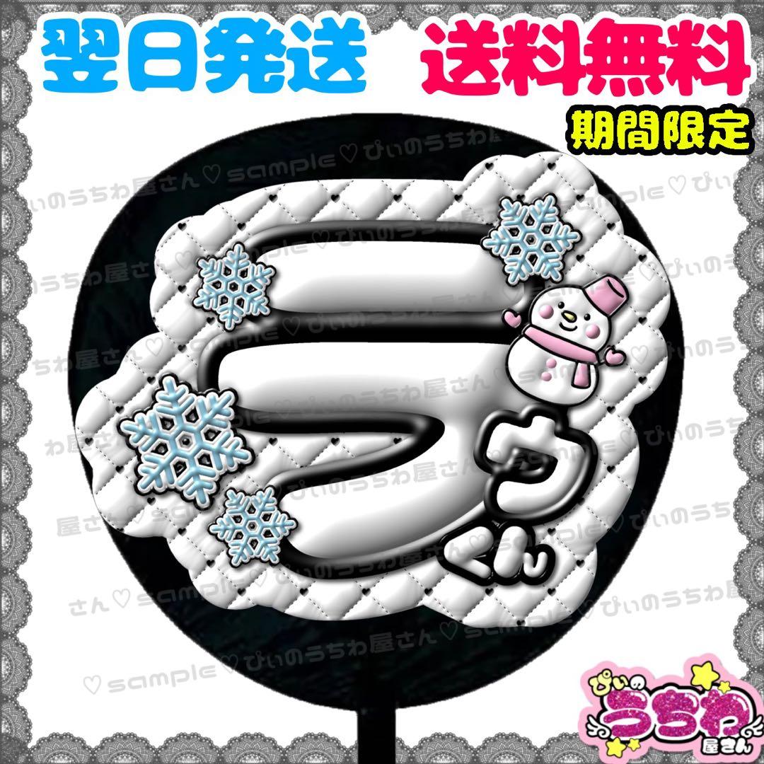 うちわ文字 うちわ文字フォント16選！推し活・体育祭におすすめ無料フォント スマホ