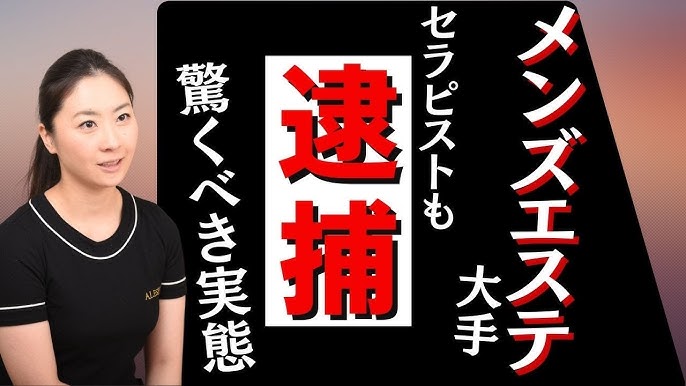 ノーパン派は違法！？神戸のメンズエステで紙パンツを履かないとどうなるのか【エステ図鑑神戸】